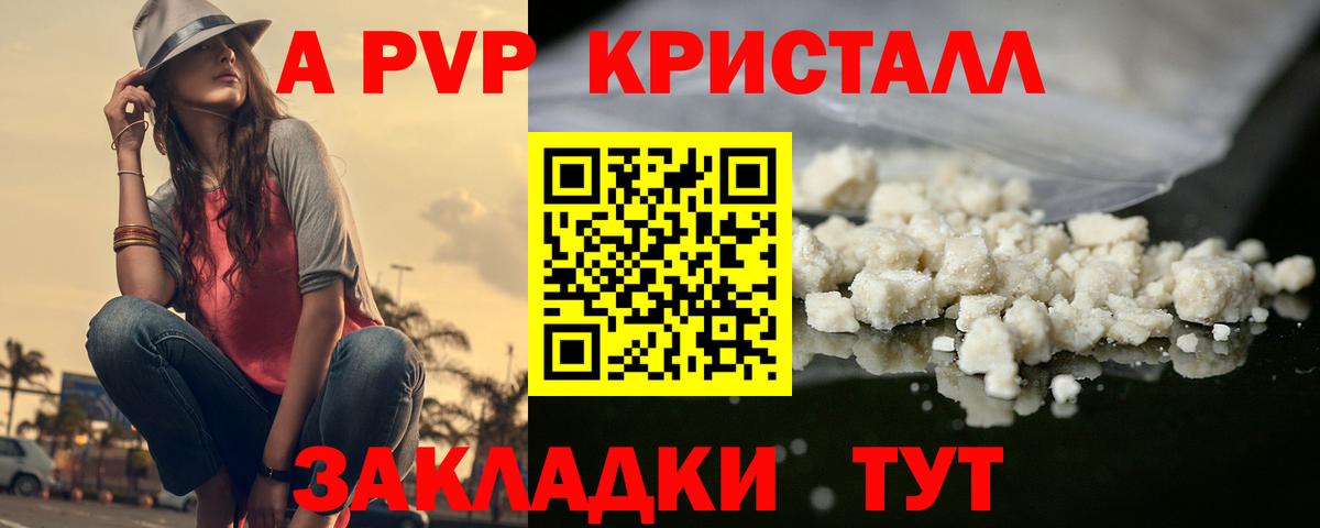 Alpha-PVP  Alpha PVP Соль  Вход с VPN  Екатеринбург 