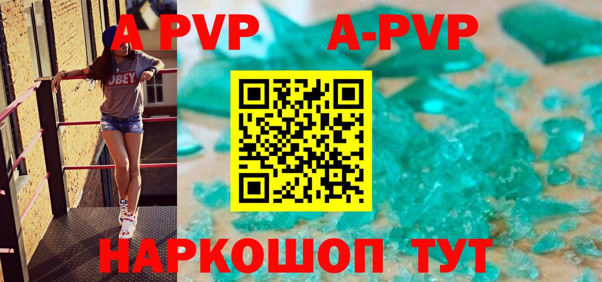 Alpha PVP мука Екатеринбург