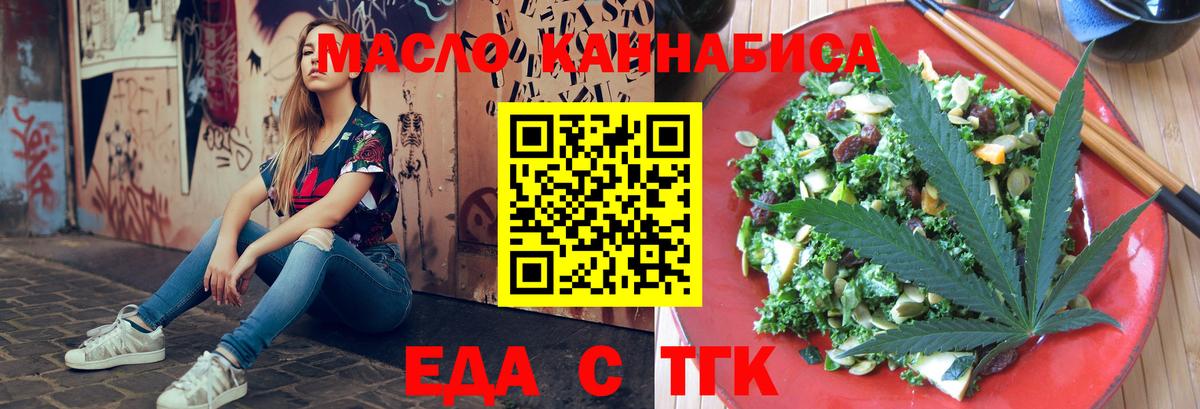 Екатеринбург  Cannafood конопля  Вход с VPN 