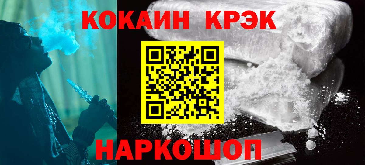 Кокаин 97%  COCAIN 97%  Вход с VPN  где найти   Екатеринбург 