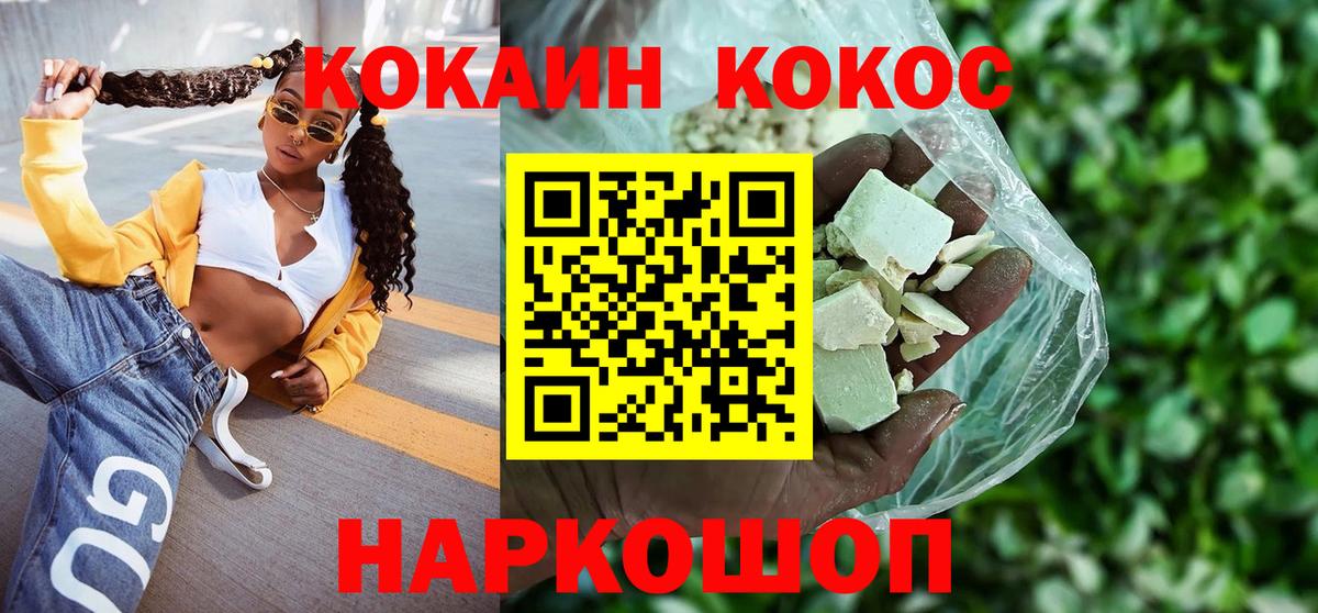 Кокаин VHQ Екатеринбург