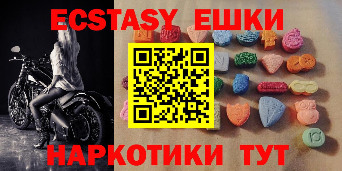 Екатеринбург  mega ссылка  Вход с VPN  Экстази 250 мг  Ecstasy 