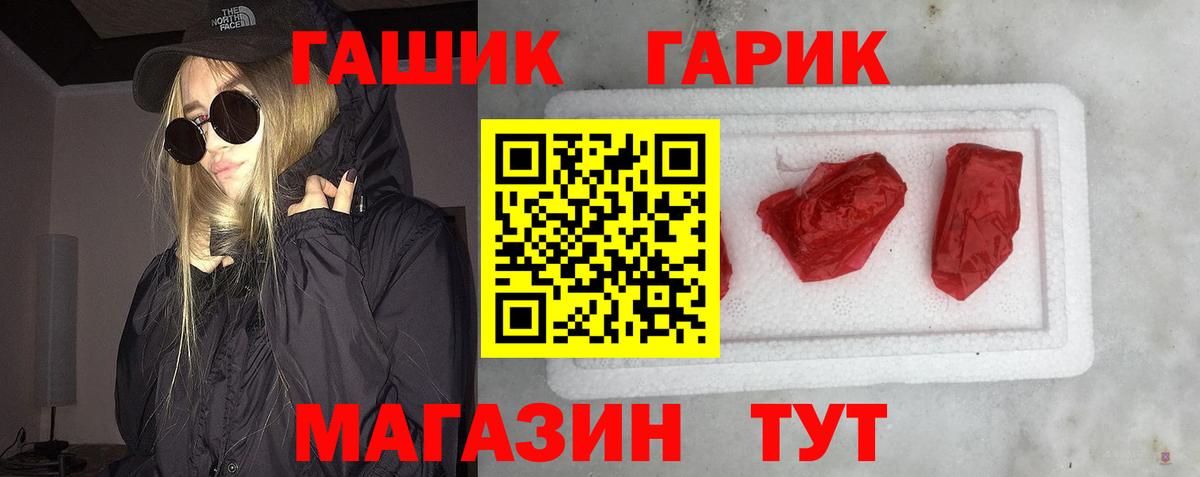 Екатеринбург  Гашиш Ice-O-Lator  купить наркотик  ГАШ Premium  Вход с VPN 