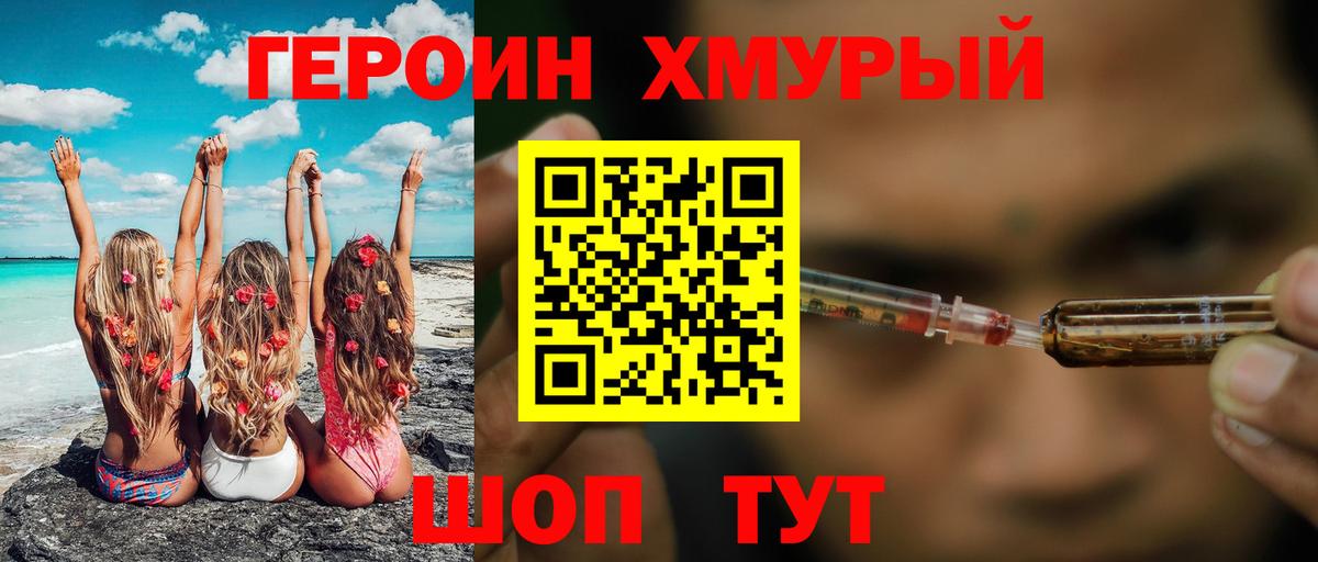 Екатеринбург  ГЕРОИН VHQ  Вход с VPN 