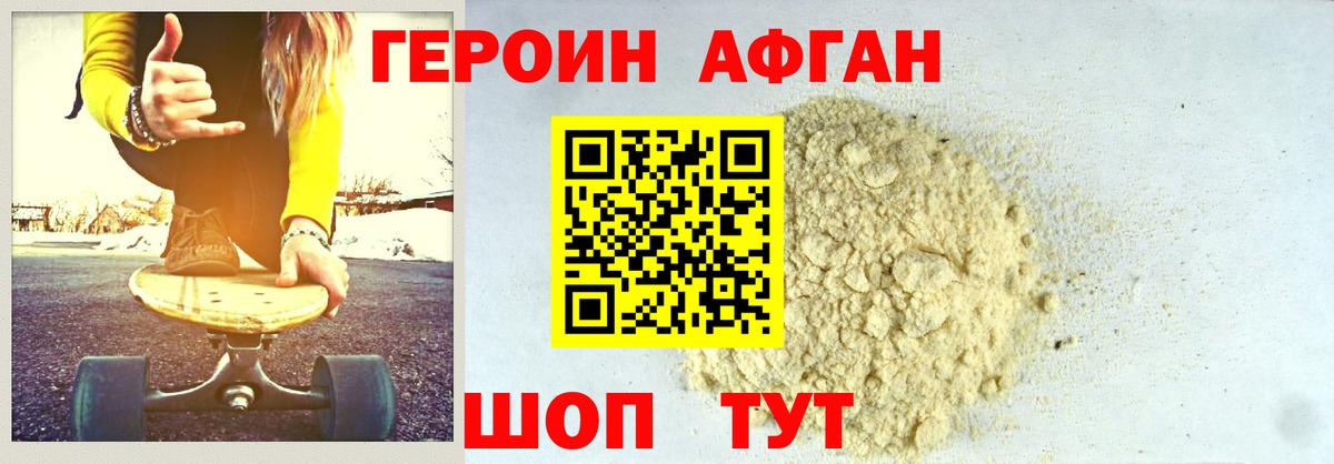 ГЕРОИН VHQ Екатеринбург