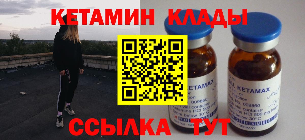 Екатеринбург  Кетамин VHQ  Вход с VPN  маркетплейс официальный сайт  КЕТАМИН VHQ 