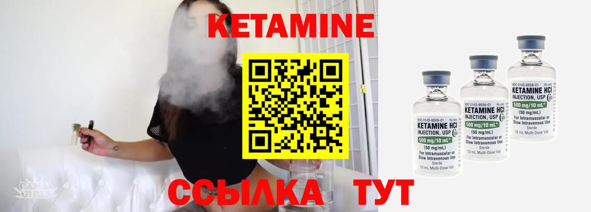 КЕТАМИН ketamine Екатеринбург