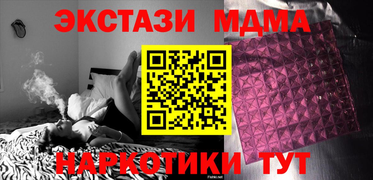 Екатеринбург  MDMA Molly  Вход с VPN  МДМА кристаллы 