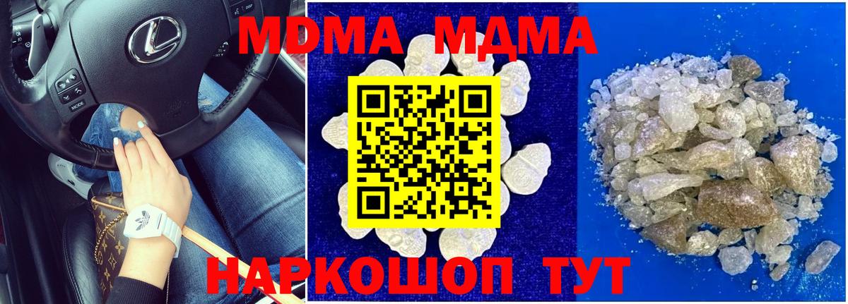 МДМА молли Екатеринбург