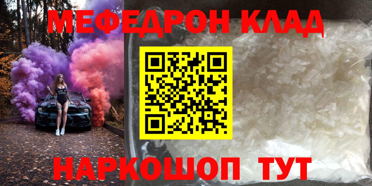 МЕФ кристаллы  Вход с VPN  Меф  Екатеринбург  Меф кристаллы 