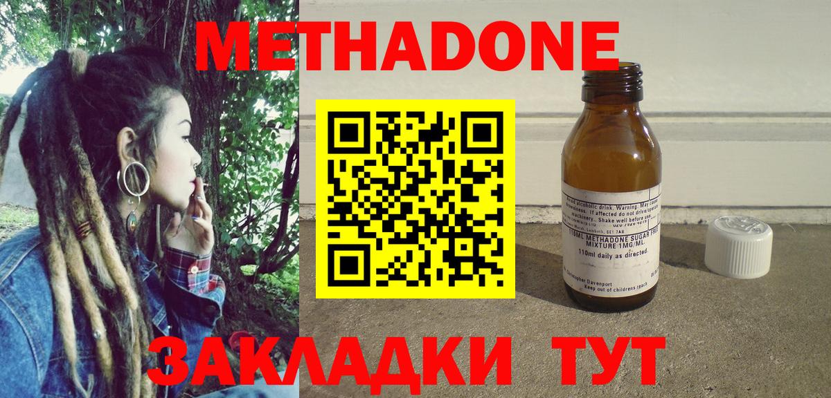 МЕТАДОН кристалл  Метадон белоснежный  Вход с VPN  Екатеринбург 