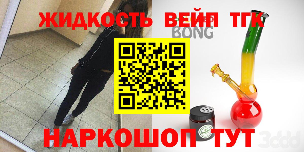 Дистиллят ТГК Wax Екатеринбург