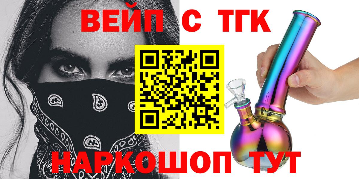 Екатеринбург  Дистиллят ТГК гашишное масло  Дистиллят ТГК вейп  Вход с VPN 