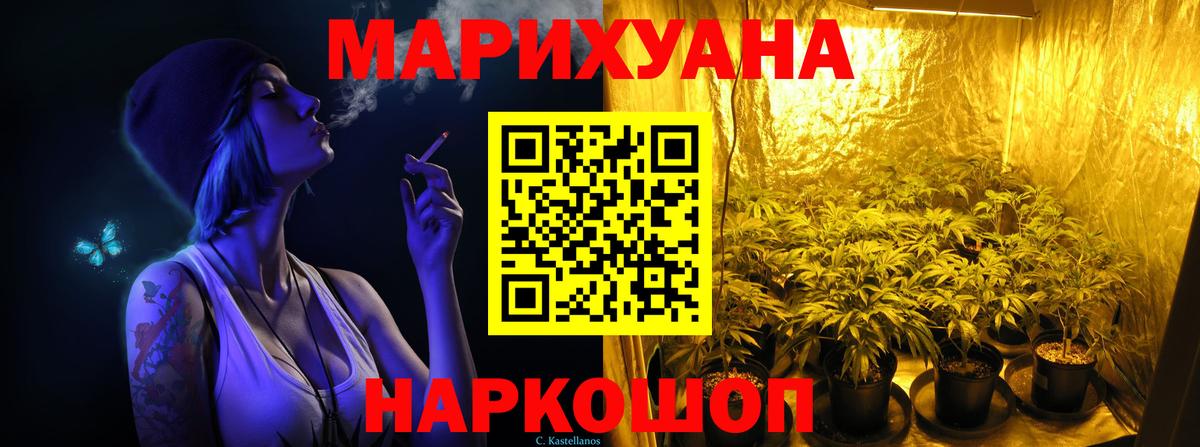 Бошки Шишки конопля Екатеринбург